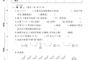 人教版数学二年级下册期中-5