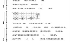 冀教版数学五年级下册单元测试卷