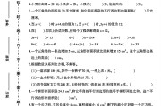 人教版数学五年级上册月考卷-第二次