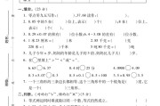 北师大版数学四年级下册期末-期末测试卷-2