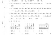 电子版数学二年级下册单元测试卷-第七单元-2