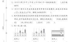 电子版数学二年级下册单元测试卷-第七单元-2