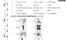 外研版英语四年级下册单元测试卷-第三单元