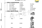 人教版英语五年级下册期中卷-答案