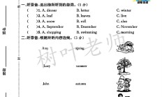 人教版英语五年级下册期中卷-答案