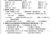人教版语文五年级下册期中卷