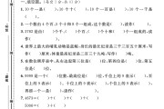 电子版数学二年级下册单元测试卷-第七单元