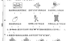 北师大版数学三年级下册单元测试卷-7