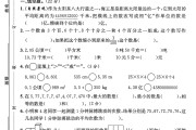 人教版数学四年级下册期末卷-3