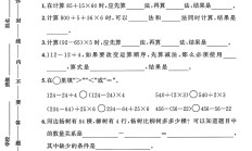 苏教版数学三年级下册单元测试卷-10