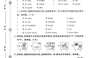人教版英语四年级下册期末卷-2