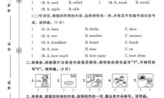人教版英语四年级下册期末卷-2