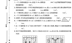 人教版数学五年级上册单元测试卷-10
