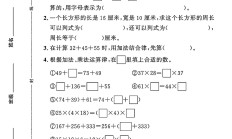 北师大版数学四年级上册单元测试卷-第四单元