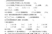 青岛63版数学二年级下册单元测试卷