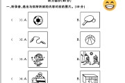 外研版英语三年级下册单元测试卷-第三单元