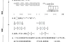 北师大版数学五年级下册期末卷-答案