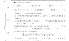 电子版数学六年级下册试卷
