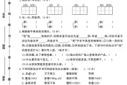 人教版语文六年级下册期末卷-素养评估