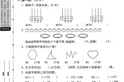 北师大版数学二年级下册月考卷-2
