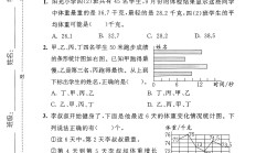 电子版数学四年级下册单元测试卷-第六单元