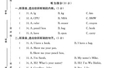 人教版英语三年级上册单元测试卷-3