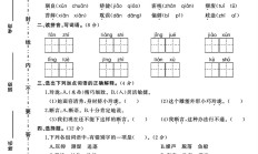 人教版语文五年级上册月考卷-第二次