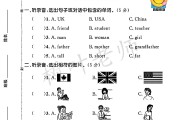 人教版英语三年级下册期中卷-答案