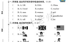 人教版英语三年级下册期中卷-答案