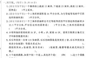 青岛版数学四年级下册月考卷-第一次