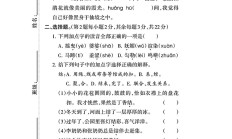 人教版语文六年级上册单元测试卷-8
