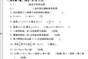青岛版数学六年级下册单元测试卷