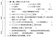 青岛版数学三年级下册期末卷