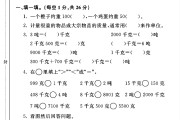 青岛版数学二年级下册单元测试卷-第六单元-答案