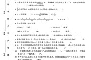 冀教版数学四年级下册期末卷-素养评估
