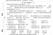 电子版语文六年级上册期末-真题