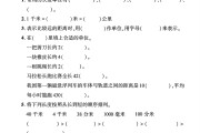 青岛63版数学二年级下册单元测试卷-第三单元