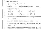 苏教版数学六年级上册期中卷-2