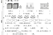 北师大版数学二年级下册期末卷-5