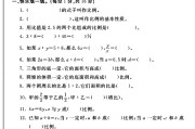 青岛版数学五年级下册单元测试卷-第五单元-答案