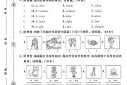 人教版英语三年级下册月考卷