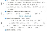 二年级资料电子版语文二年级上册单元测试卷-第二单元-2