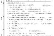 苏教版数学四年级下册月考卷-第二次-答案