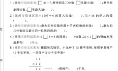 青岛版数学三年级下册月考卷-第一次