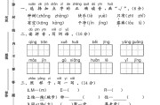 人教版语文一年级下册期末卷-素养评估