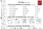 人教版英语三年级下册单元测试卷-第六单元