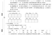 电子版语文五年级上册期末-真题-2
