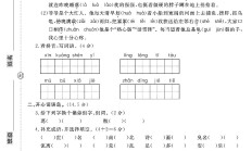 电子版语文五年级上册期末-真题-2