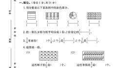 人教版数学三年级上册单元测试卷-第八九单元