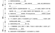 苏教版数学四年级下册素养评估